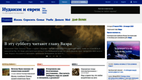 What Toldot.ru website looked like in 2020 (4 years ago)