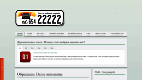 What Taxi-d.lv website looked like in 2020 (4 years ago)