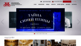 What Theatremuseum.ru website looked like in 2020 (4 years ago)