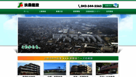 What Tokyo-fuso.jp website looked like in 2020 (4 years ago)
