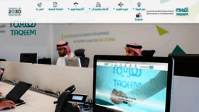 What Taqeem.gov.sa website looked like in 2020 (4 years ago)