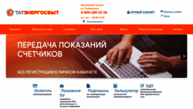 What Tatenergosbyt.ru website looked like in 2020 (4 years ago)
