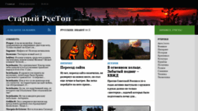 What Topru.org website looked like in 2020 (5 years ago)