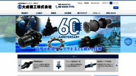 What Taiseikiko.com website looked like in 2020 (4 years ago)