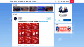 What T.bilibili.com website looked like in 2020 (4 years ago)