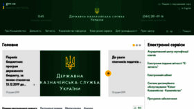 What Treasury.gov.ua website looked like in 2020 (4 years ago)