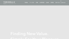 What Toridoll.com website looked like in 2020 (5 years ago)