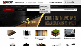 What Tdserver.ru website looked like in 2020 (4 years ago)