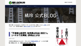 What Tachibana-akira.com website looked like in 2020 (4 years ago)