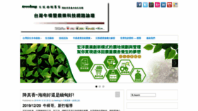 What Treehug.net website looked like in 2020 (4 years ago)