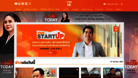 What Tnnthailand.com website looked like in 2020 (4 years ago)