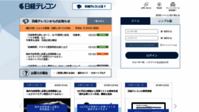 What T21.nikkei.co.jp website looked like in 2020 (4 years ago)