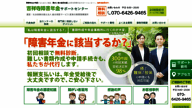 What Tokyo-shogai.com website looked like in 2020 (4 years ago)