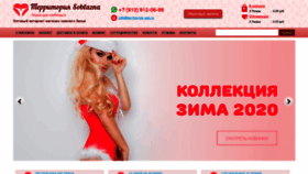 What Territoriya-opt.ru website looked like in 2020 (5 years ago)