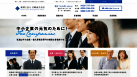 What Tax-sos.co.jp website looked like in 2020 (6 years ago)