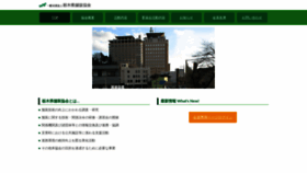 What Tochihokyo.com website looked like in 2020 (4 years ago)