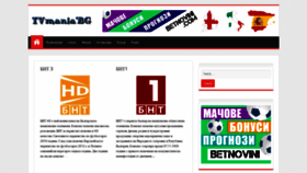What Tvmaniabg.com website looked like in 2020 (4 years ago)