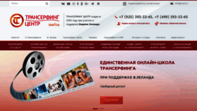 What Tserf.ru website looked like in 2020 (4 years ago)