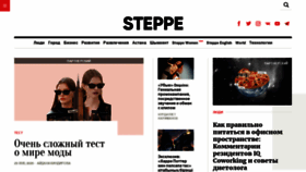 What The-steppe.com website looked like in 2020 (4 years ago)