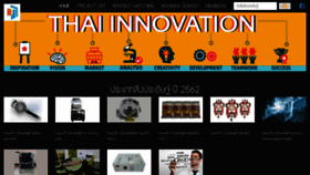What Thaiinvention.net website looked like in 2020 (4 years ago)