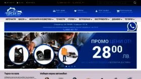 What Topcar.bg website looked like in 2020 (6 years ago)