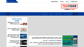 What Tekfoor.com website looked like in 2020 (4 years ago)