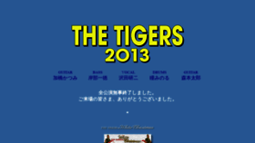 What The-tigers2013.com website looked like in 2020 (4 years ago)