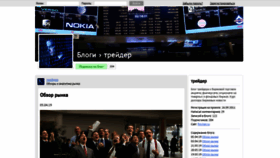 What Treider.fxmag.ru website looked like in 2020 (4 years ago)
