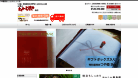 What Tawaragura.com website looked like in 2020 (4 years ago)