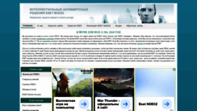 What Trialeset.ru website looked like in 2020 (4 years ago)