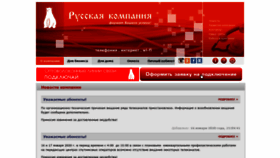 What T72.ru website looked like in 2020 (4 years ago)