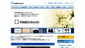 What Timedomain.co.jp website looked like in 2020 (5 years ago)