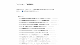 What Tanganrss.com website looked like in 2020 (5 years ago)