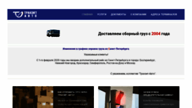 What Tranzit-auto.ru website looked like in 2020 (4 years ago)