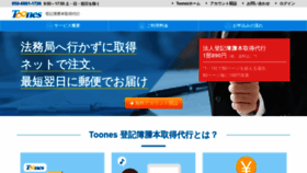 What Toukibo.toones.jp website looked like in 2020 (4 years ago)