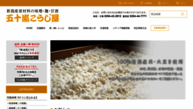 What Tedukurimiso.com website looked like in 2020 (4 years ago)