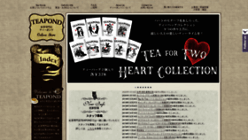 What Teapond.jp website looked like in 2020 (4 years ago)