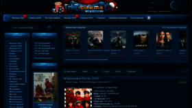 What The-cinema.pw website looked like in 2020 (4 years ago)