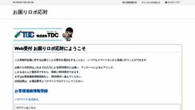 What Tdc-sv.com website looked like in 2020 (4 years ago)