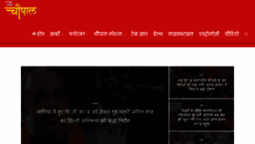What Thechaupal.com website looked like in 2020 (5 years ago)