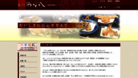 What Tunahachi.co.jp website looked like in 2020 (4 years ago)