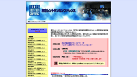 What Trc-rad.jp website looked like in 2020 (4 years ago)
