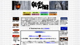 What Tatakauoyaji.com website looked like in 2020 (4 years ago)