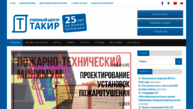What Takir.ru website looked like in 2020 (4 years ago)