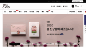 What Thecard.co.kr website looked like in 2020 (4 years ago)