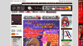 What Takugekiya.com website looked like in 2020 (4 years ago)
