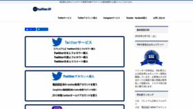 What Twitterjapanese.jp website looked like in 2020 (4 years ago)