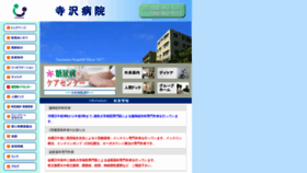 What Terasawa.or.jp website looked like in 2020 (4 years ago)