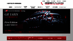 What Tokyotoyota.co.jp website looked like in 2020 (4 years ago)