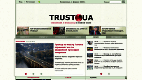 What Trust.ua website looked like in 2020 (4 years ago)